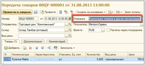 �������� �������� ������� � 1�:ERP ���������� ������������